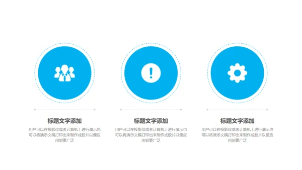 团队活动策划工作汇报通用PPT模板