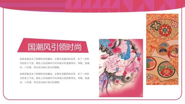国潮戏曲京戏PPT模板