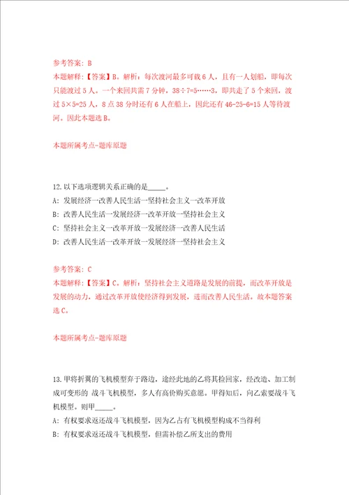 2022年广西白色西林县工商业联合会招考聘用政府购买服务工作人员押题卷8