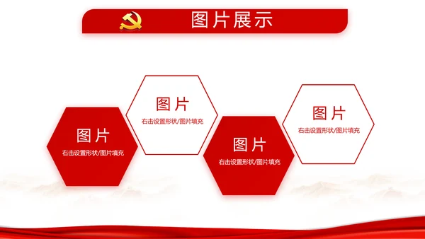 红色纪检监察干部培训党政通用动态PPT模板