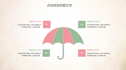 创意爱心公益感恩母亲节动态PPT