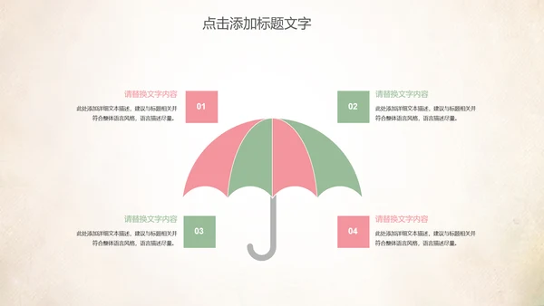创意爱心公益感恩母亲节动态PPT