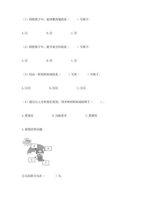 教科版科学二年级上册《期末测试卷》【考点精练】.docx