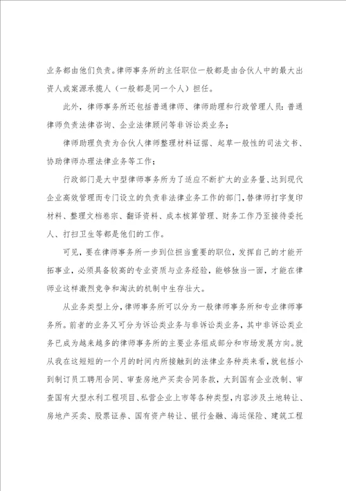 大学生认识实习报告范文5000字