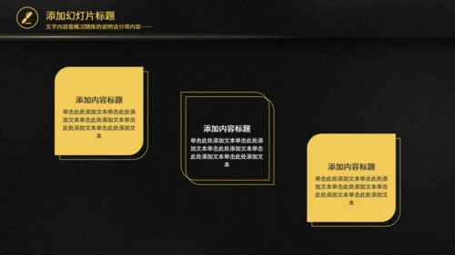 黑金大气金融学商务风专业毕业答辩通用PPT模板