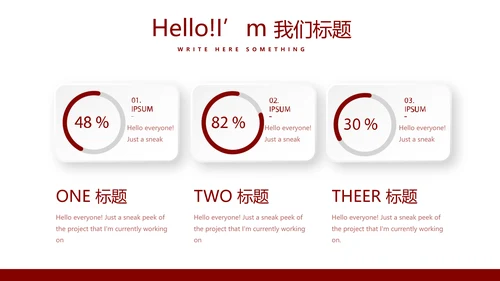 红色不忘初心砥砺前行党政通用PPT动态模板
