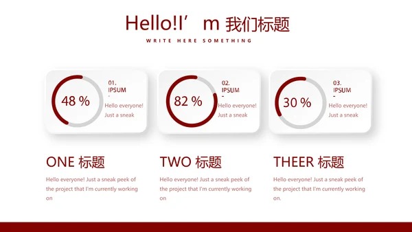 红色不忘初心砥砺前行党政通用PPT动态模板