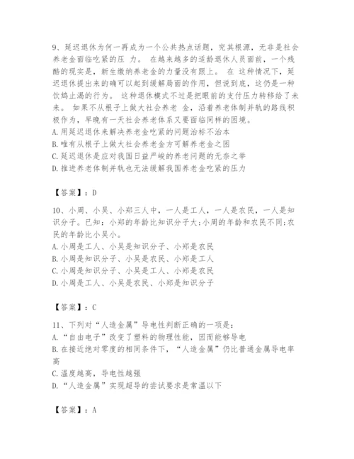 国家电网招聘之公共与行业知识题库（黄金题型）.docx