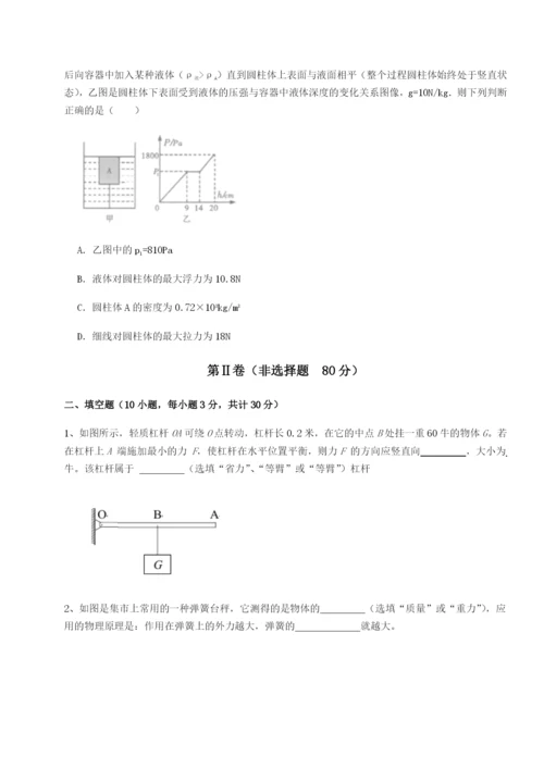 滚动提升练习陕西延安市实验中学物理八年级下册期末考试专项测试试卷（含答案详解版）.docx