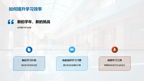 二年级的学习探索