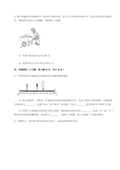 强化训练福建龙海第二中学物理八年级下册期末考试综合训练练习题（解析版）.docx