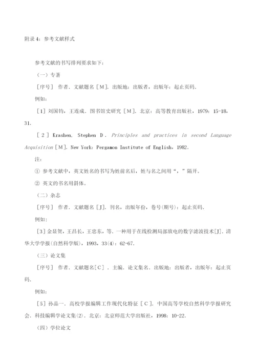 2019年正德毕业论文撰写格式及装订要求（简易版）.docx