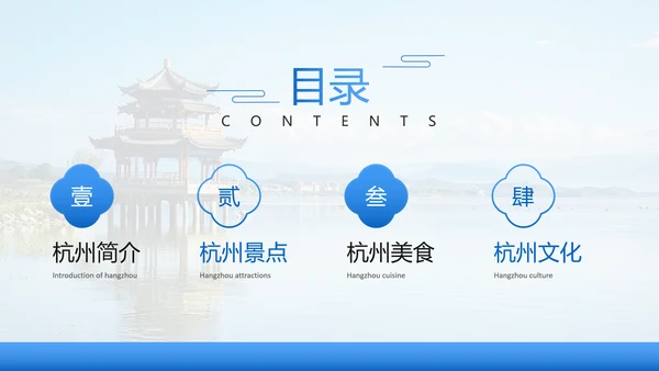 蓝色简约风杭州城市旅游文化介绍PPT