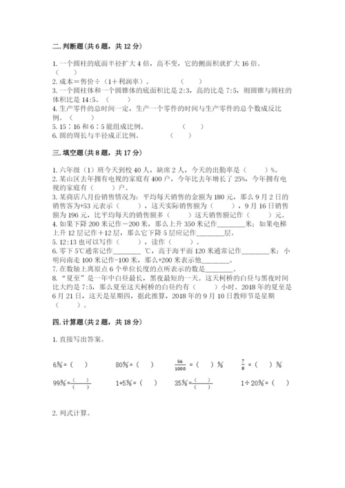 良庆区六年级下册数学期末测试卷附精品答案.docx