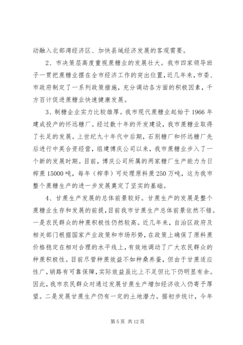 学习十八大精神专题调研报告 (2).docx