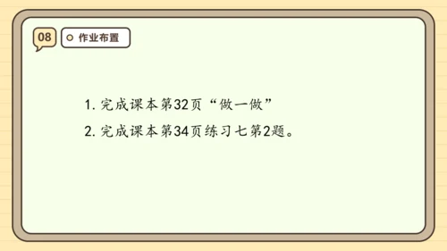 人教版（2024）三年级上册3.5《吨的认识》课件(共23张PPT)