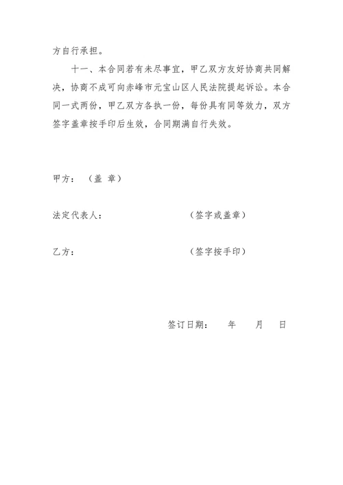 物流公司货车驾驶员劳动合同