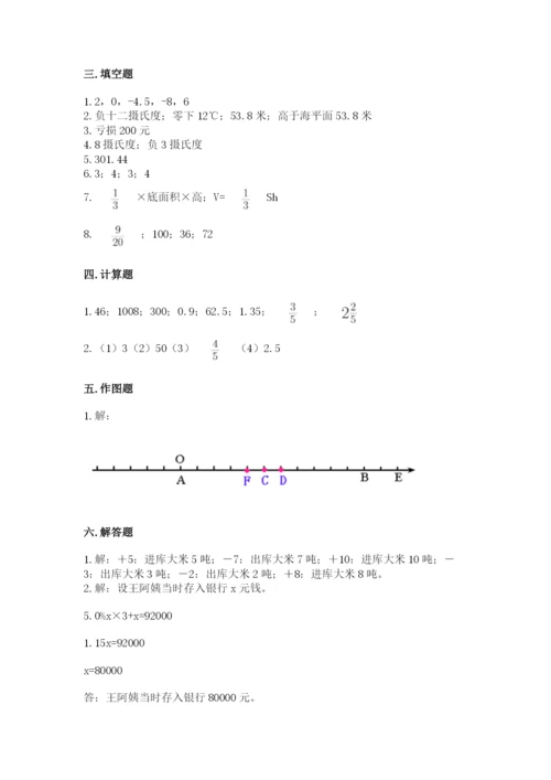 冀教版小学六年级下册数学期末检测试题word版.docx