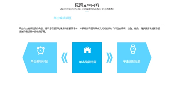 蓝色医疗行业手术室医疗器械ppt动态模板