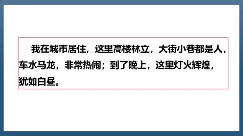 2023-2024学年四年级语文下册同步精品课堂系列（统编版五四制）语文园地一（教学课件）
