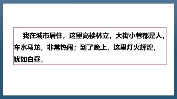2023-2024学年四年级语文下册同步精品课堂系列（统编版五四制）语文园地一（教学课件）