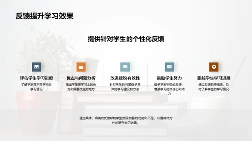 全面优化教学方案