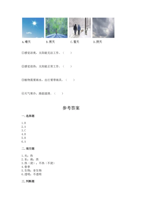 教科版二年级上册科学期末测试卷精品【典型题】.docx