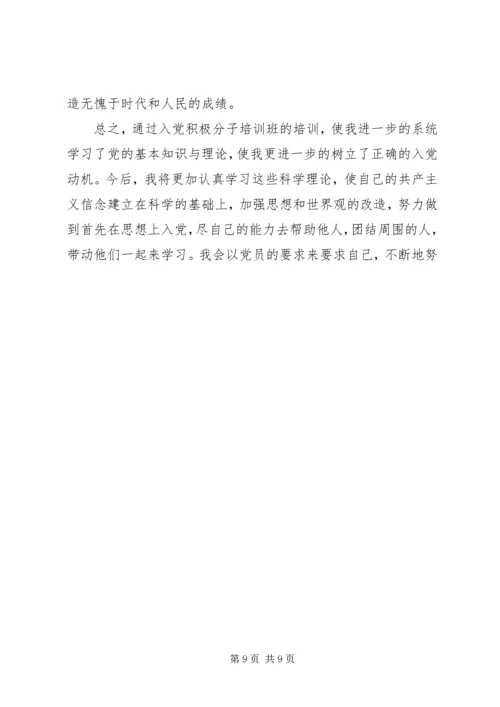 篇一：党校学习个人学习小结.docx