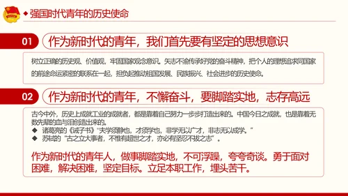 弘扬五四精神谱写青春之歌共青团PPT模板