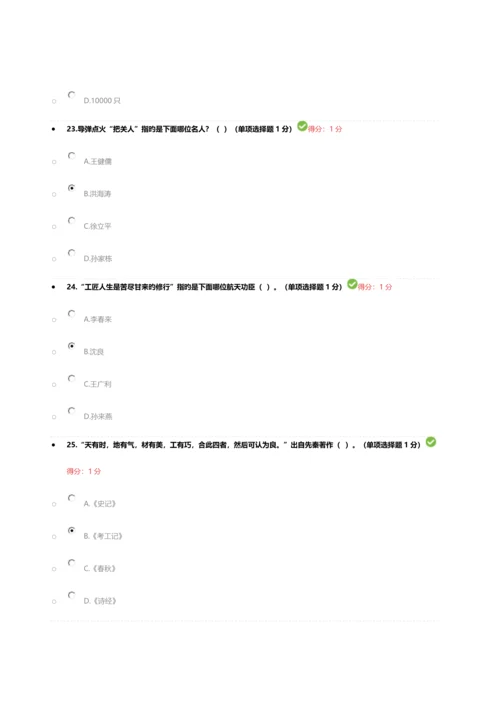 2023年内蒙古自治区专业技术人员继续教育试题及答案.docx