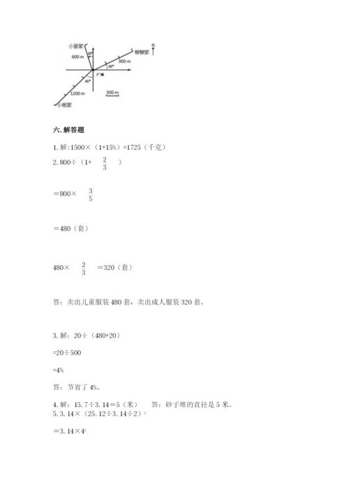 小学数学六年级上册期末考试试卷附完整答案（全优）.docx