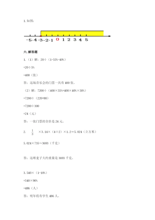 冀教版六年级下册数学 期末检测卷及参考答案【考试直接用】.docx