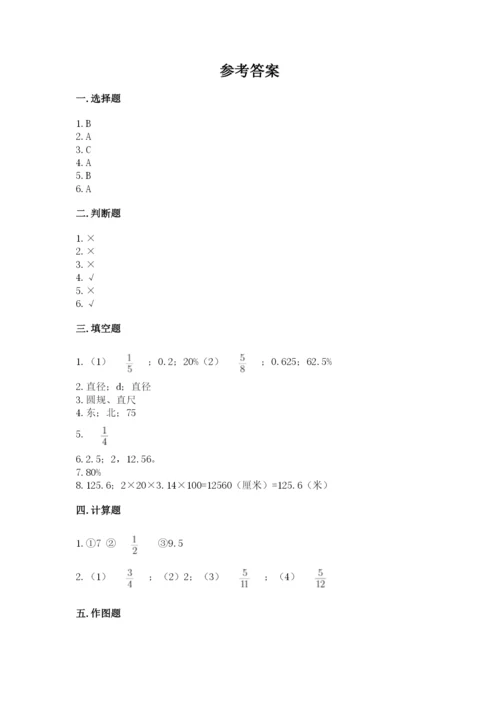 小学数学六年级上册期末卷含完整答案【网校专用】.docx