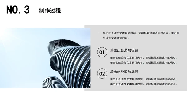 建筑毕业设计论文答辩PPT模板