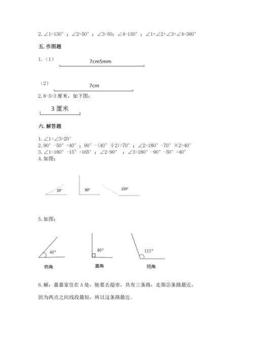 冀教版四年级上册数学第四单元 线和角 测试卷【a卷】.docx