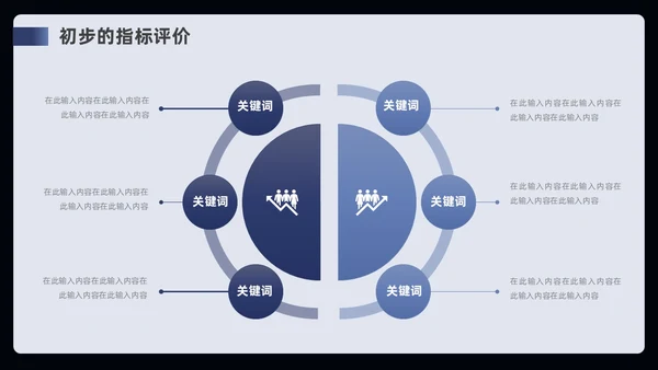 蓝色简约风部门年终工作总结ppt模板工作总结年终总结