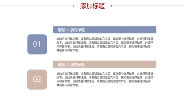 红色中国风传统美德PPT模板