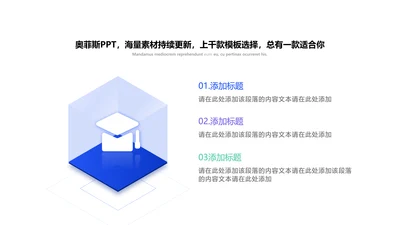 简约风列表3项PPT内容页