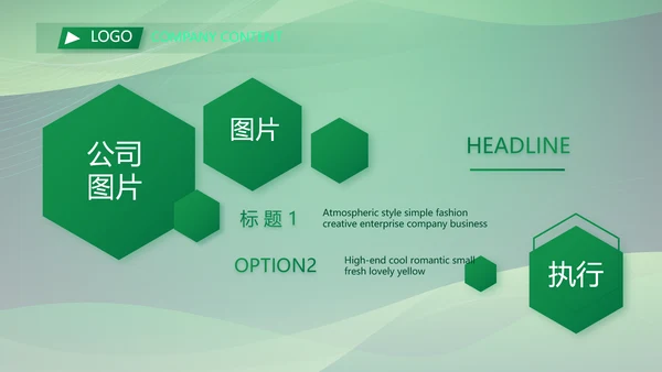 绿色大气银行工作汇报动态PPT