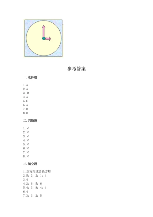 苏教版一年级下册数学第二单元 认识图形（二） 测试卷（考点梳理）.docx