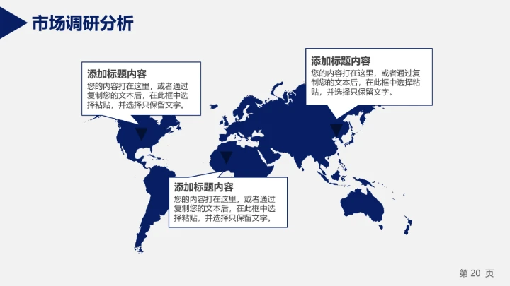 高校毕业论文答辩通用ppt模板