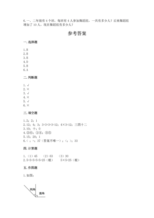 人教版二年级上册数学期末测试卷（完整版）word版.docx