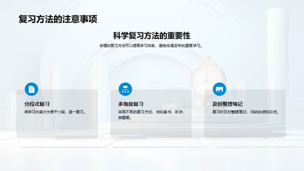 学习效率提升之道