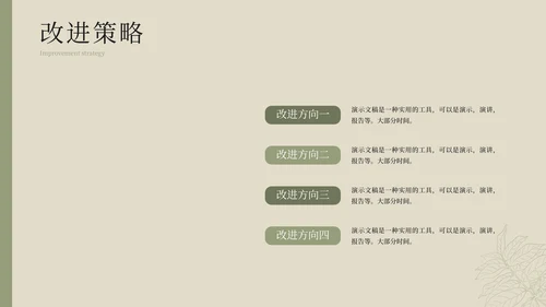 家居软装设计居家风格展示通用PPT模板