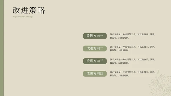 家居软装设计居家风格展示通用PPT模板