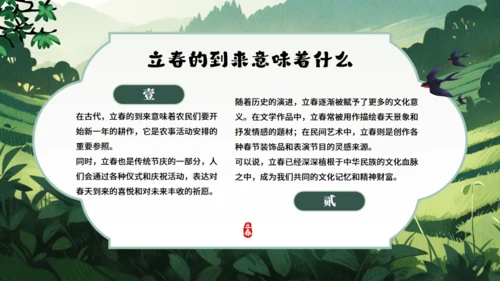 立春节气美丽春天通用PPT模板