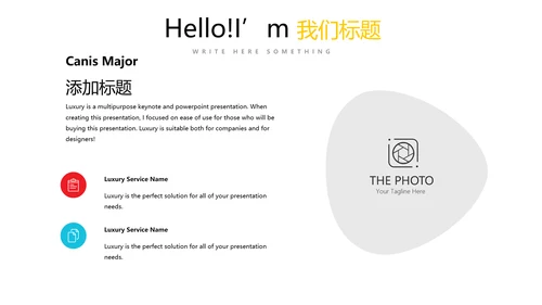 炫彩公司产品介绍宣传通用PPT动态模板