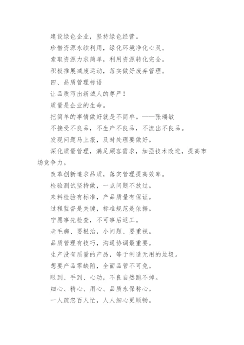 6s宣传标语.docx
