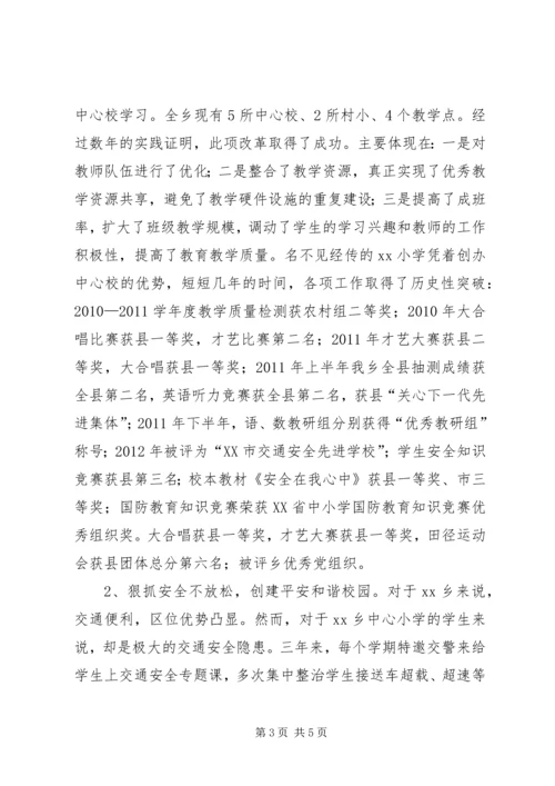 学校迎省检工作汇报材料.docx