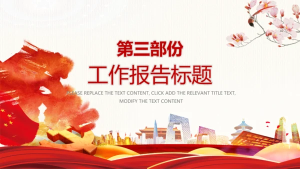 检察院司法监督反腐倡廉PPT模板总结汇报